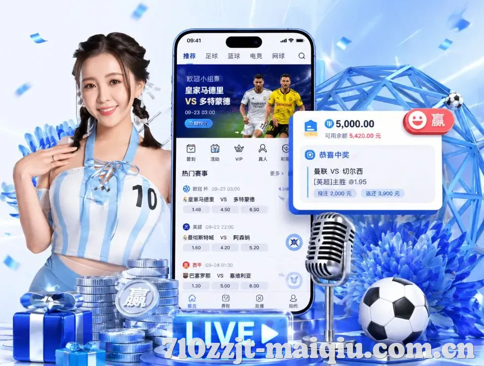 2026世界杯赔率App